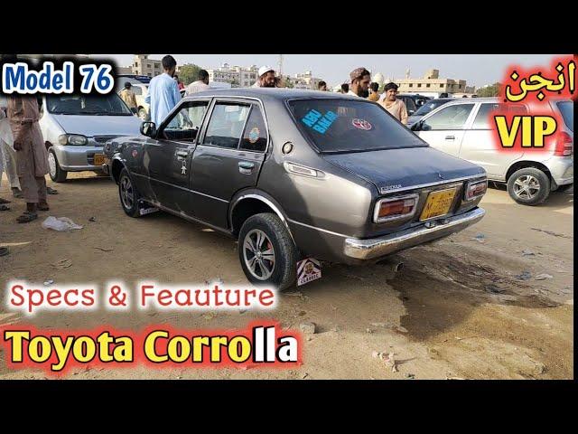 1976 Model Corrolla For sale | Cheapest Car in Bazar | Demanded Luxury Car | #Toyota#toyotacorolla