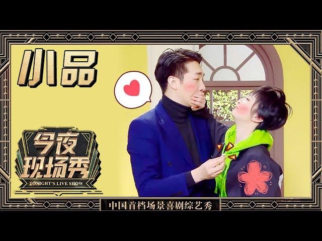 《今夜现场秀》第3期：《前任男友》史策 蔡佩池 单冠朝【东方卫视官方高清】