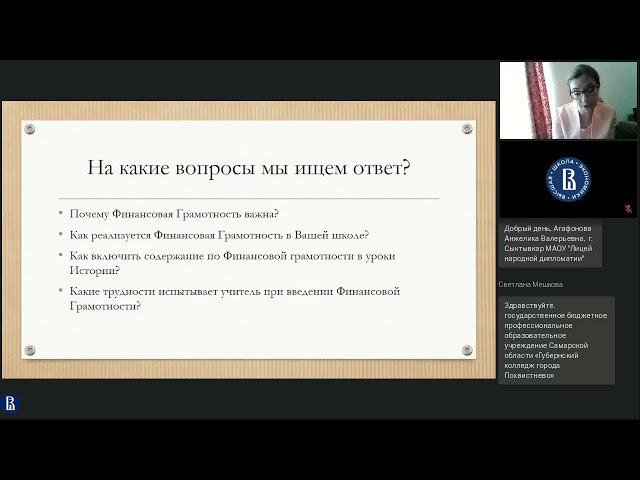 Формирование финансовой грамотности на уроках истории в основной школе