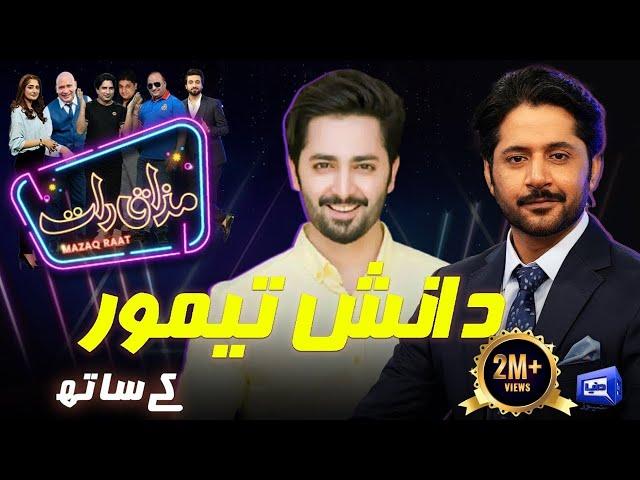 Danish Taimoor | Imran Ashraf | Mazaq Raat Season 2 | Ep 184 | Honey Albela | Sakhawat Naz