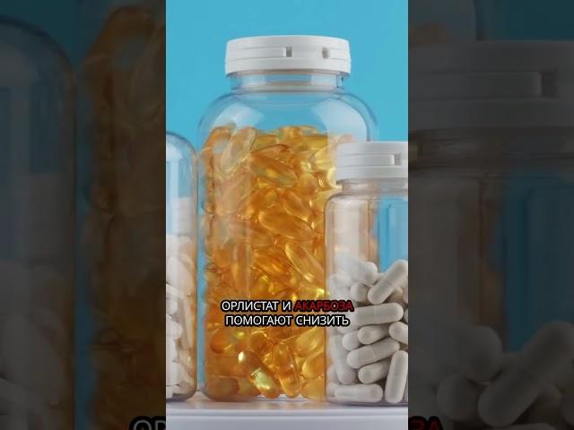 Самые эффективные препараты для похудения
