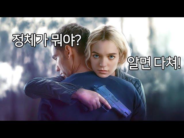 평범하게 살고 싶었던 살상능력 만렙 킬러를 건드린 CIA의 최후