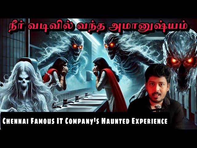 Chennai Famous IT Company's Haunted Experience| Devil's Kitchen | MR.Prabhakaran