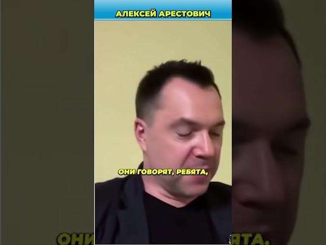 Как можно было развалить великий СССР | Арестович