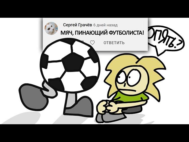 Рисую Ваши Просьбы #9