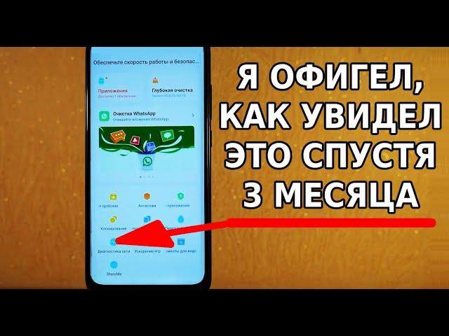 СКОРЕЙ ОТКЛЮЧИ ЭТИ НАСТРОЙКИ ТЕЛЕФОНА! Я ОФИГЕЛ, КАК УВИДЕЛ ЭТО СПУСТЯ 3 МЕСЯЦА!