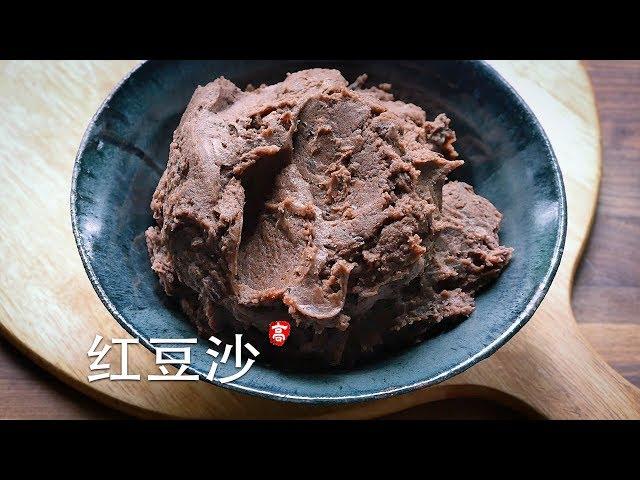 红豆沙 Red Bean Paste