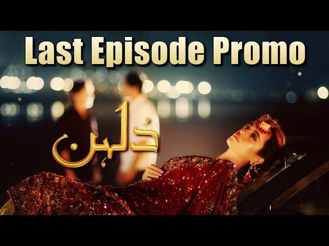 Dulhan | Last Episode Promo | HUM TV Drama | Tonight | Exclusive Presentation by MD Productions