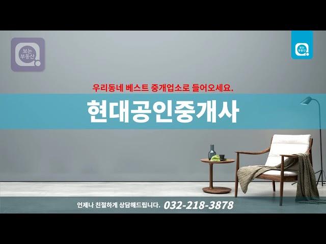 [보는 부동산] 인천 서구 석남동 빌라 전세 빌라전세2300