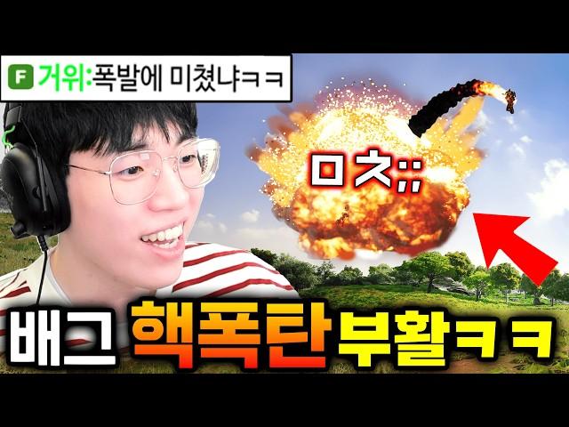 한국 고인물들이 배틀그라운드에 ‘C4 핵폭탄’ 투하해봤습니다 ㅋㅋㅋㅋㅋ