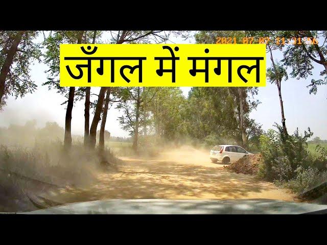 ये Highway के बीच में जँगल कहाँ से आ गया ? Pankaj Soni