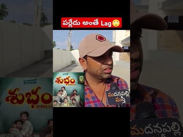 Shubham Public Talk | Subham Movie Review | Samantha | Madanapalli Masthi