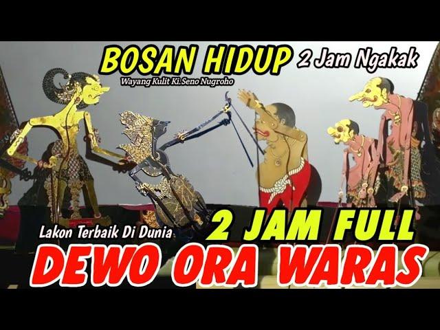 BAGONG LUCU BIKIN MULES | PAGELARAN WAYANG KULIT DALANG SENO NUGROHO