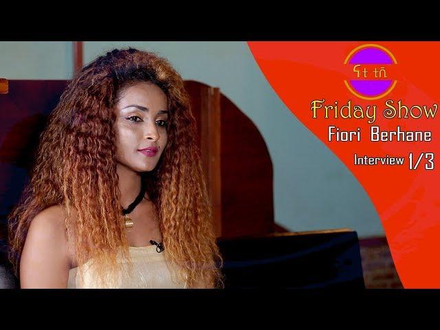 Nati TV - Nati Friday Show With Artist Fiori Berhane Part 1/3