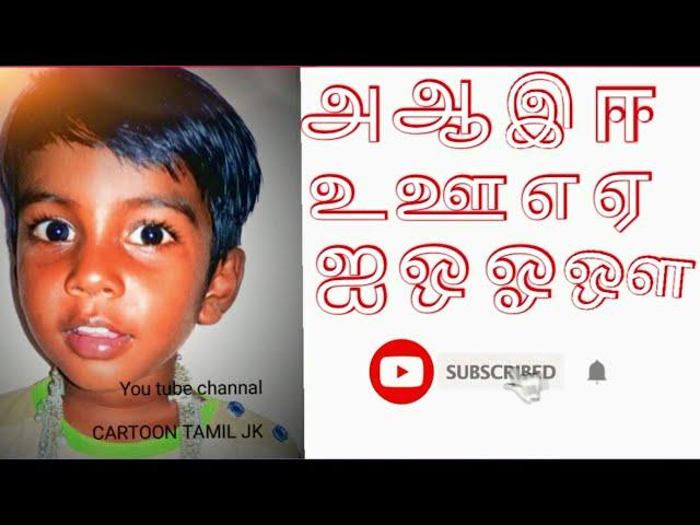 HOW to Colour  12 Tamil Uir Eluthukkal letters with pictures tamil Alphabets