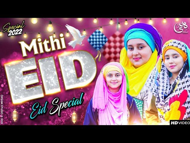 2022 Eid-ul-Fitar Special Kalam | Meethi Eid | Huda Sisters Official