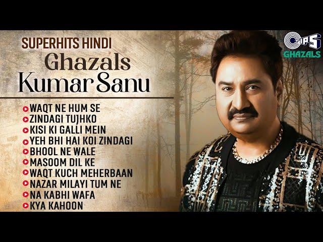 Superhits Hindi Ghazals | Audio Jukebox | Kumar Sanu Hits Ghazals | Hindi Ghazals | Soulful Music