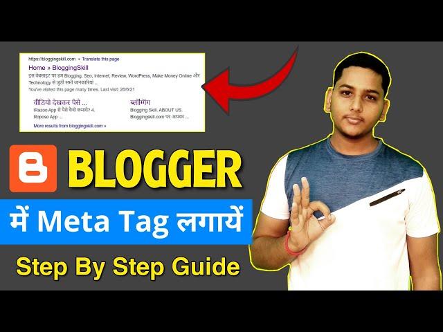 How to Add Meta Tag Description in Blogger ? Rank Fast on Google | Blogger Seo Guide 2021