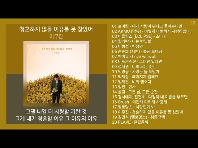 실시간 인기차트  발라드  (2024년 11월 6차) 최신 인기발라드 노래모음 + KPOP 플레이리스트 | PLAYLIST