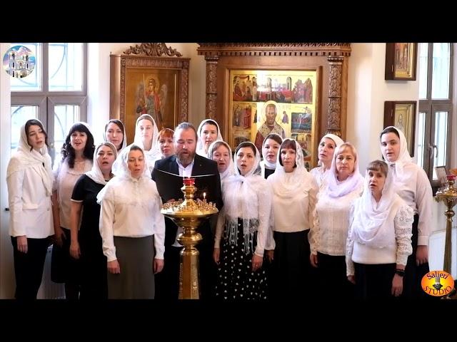Сводный хор Андреевского храма - Святитель Николай.