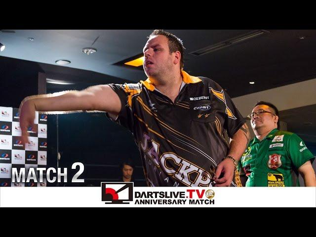 【Adrian Lewis VS Morihiro Hashimoto】 DARTSLIVE.TV 10th ANNIVERSARY MATCH 2