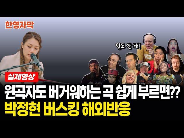 [해외반응] 박정현 Chandelier 비긴어게인3 이탈리아 베로나 에르베 광장 버스킹