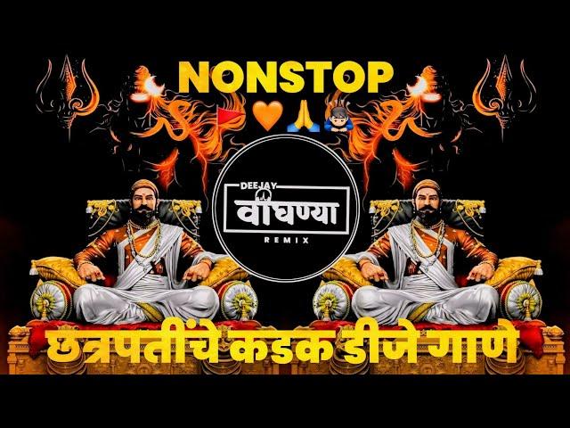 NonStop chhatrapati Shivaji Maharaj Songs 2024 | Shiv Jayanti 2K24 | its Vighanya remix|