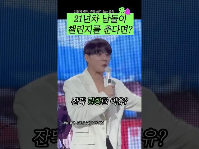 데뷔 21년차 메인보컬의 춤실력
