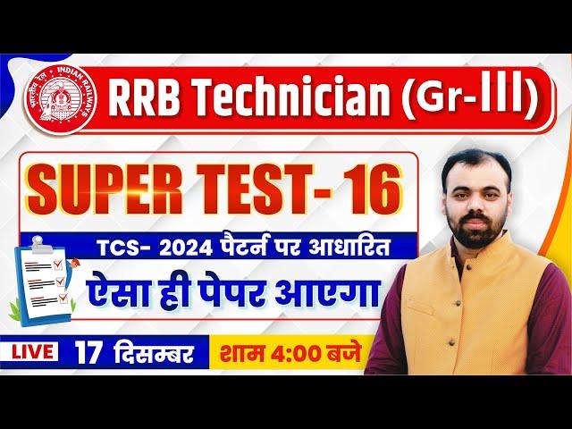 RRB Technician Grade 3 Classes | RRB Technician Super Test -16 | RRB Technician Expected Questions