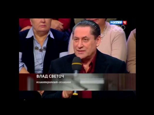 Психотерапевт Влад Светоч на Россия 1. Жизнь до и после страшного диагноза