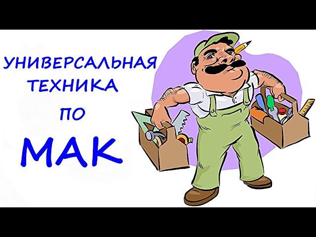 Универсальное упражнение, техника онлайн по метафорическим ассоциативным картам