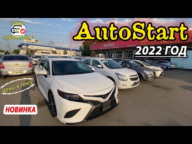  АВТО С ПРОБЕГОМ | Купить БУ Автомобиль | Авторынок поддержанных Авто