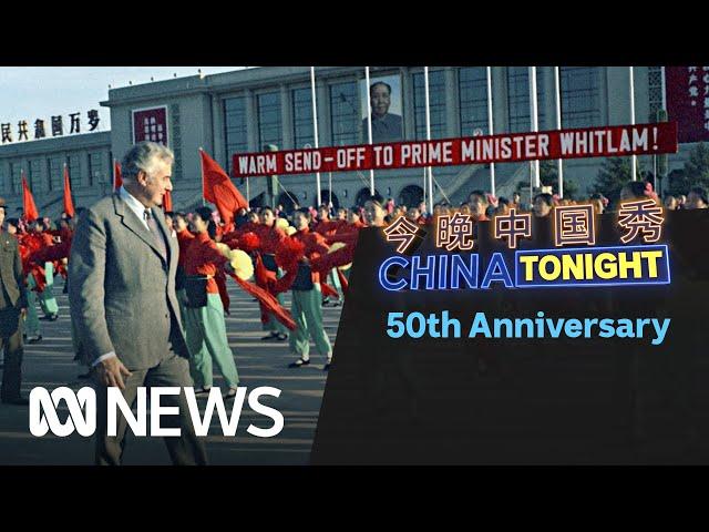 Gough Whitlam's historic China trip remembered 50 years later | China Tonight | ABC News