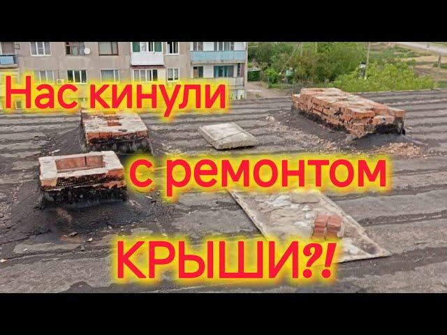 Переезд на юг/Нас кинули с ремонтом крыши?/Распаковка и обзор/Хорошо жить на берегу моря!
