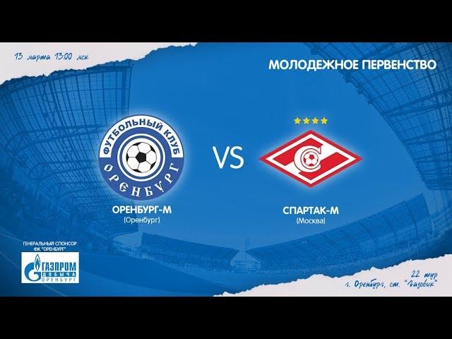 Оренбург-М - Спартак-М