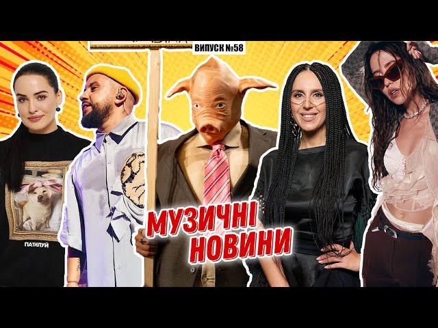 Провокація на MUZVAR AWARDS / шантаж DOROFEEVA / обман DANTES / концерт MONATIK | МУЗИЧНІ НОВИНИ №58