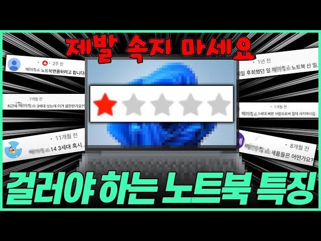 “이건 제발 사지마세요!” 2025년 가격대별 가성비 노트북 추천 BEST5가성비노트북｜노트북추천｜게이밍노트북｜HP｜레노버｜대학생노트북｜윈도우노트북｜사무용노트북｜