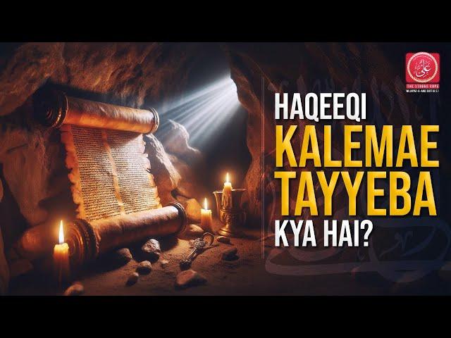 Haqeeqi Kalema-e-Tayyeba Kya Hai? | Ahle Zikr Se Poocho