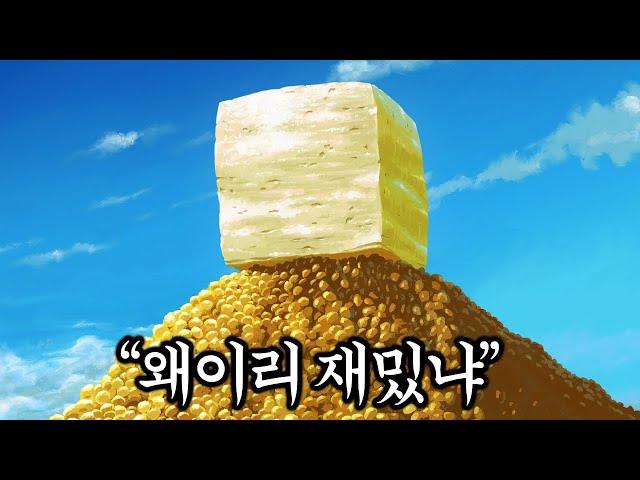 리뷰 133개중 132개가 극찬인 "두부게임" 다운 받아봤습니다