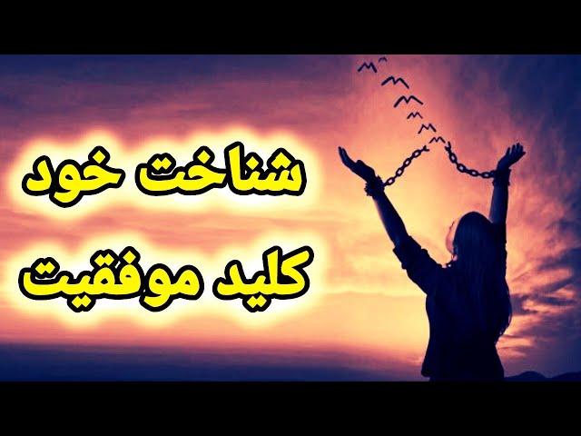 خودشناسی چیست و چگونه خودمان را بشناسیم:شش عامل اصلی و کلیدی برای خودشناسی