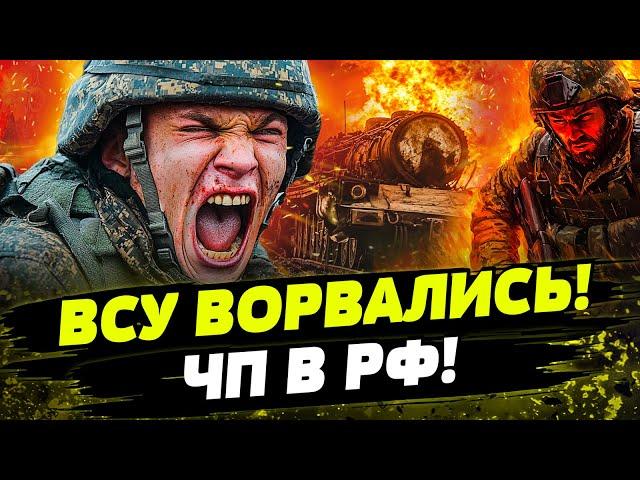 ТОЛЬКО ЧТО! ВСУ ПОДОРВАЛИ ПОЕЗД ВРАГА! КАДРЫ РВУТ СЕТЬ! РФ АТАКОВАЛА ФРАНЦИЮ! ДЕТАЛИ ШОКИРУЮТ