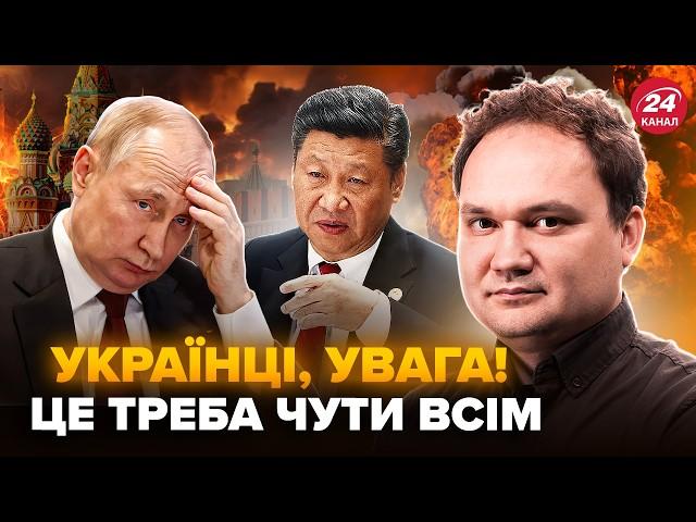 МУСІЄНКО розставив все на свої місця! Путін в ШОЦІ: СТО РАКЕТ влупить по Москві?Китай готує ЖАХЛИВЕ