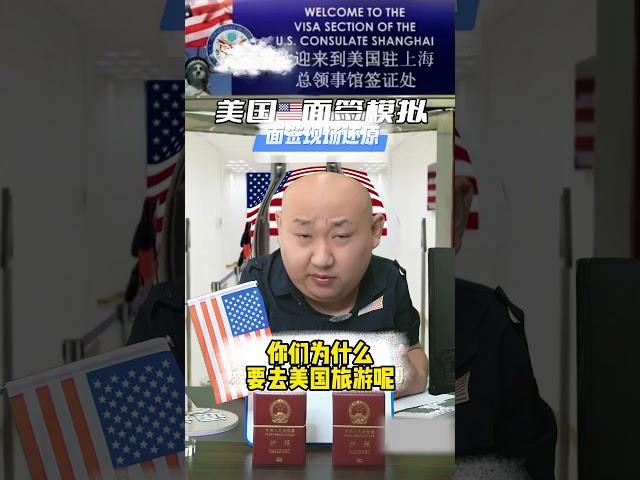 签证研究所，光头，护照，美国签证知识Visa Institute, bald head, passport, US visa knowledge