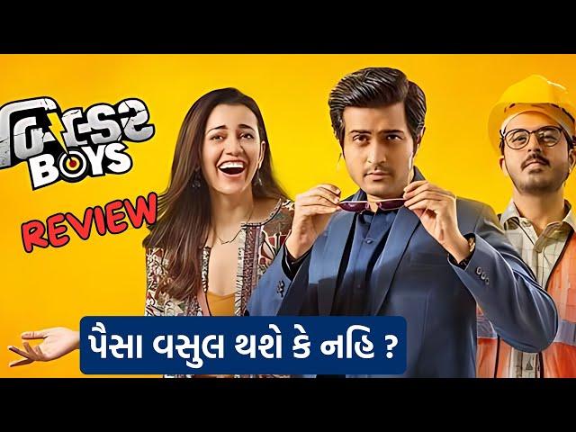 Builder boys Movie Review in gujarati | Builder Boys Film Review