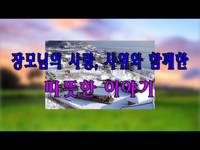 사연튜브 || 팟캐스트 || 사연라디오 || 19:21