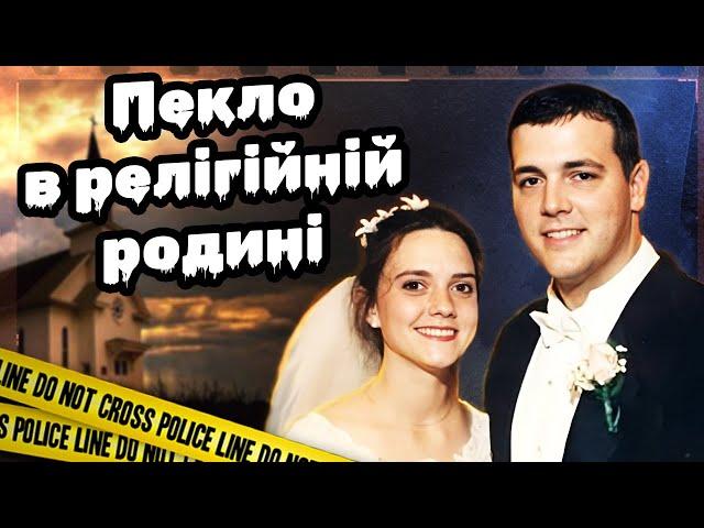 Таємниця пастора та його дружини | Родина Вінклер