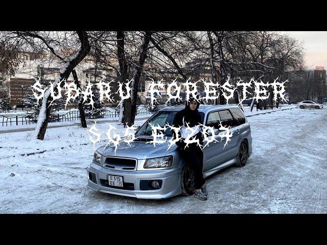 SUBARU FORESTER SG5 I Сибирская мечта!