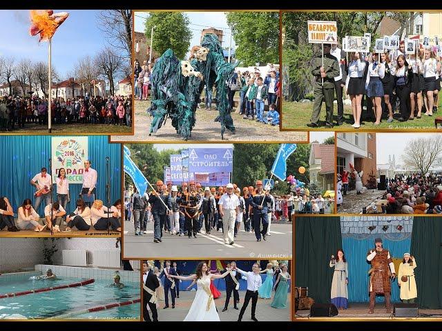 2016 год в видеосюжетах "Ашмянскага весніка"