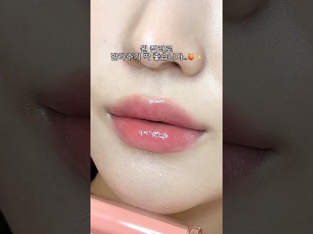 올영에서 꼭 사야 하는 웜톤 틴트! Top 1(란제리st)