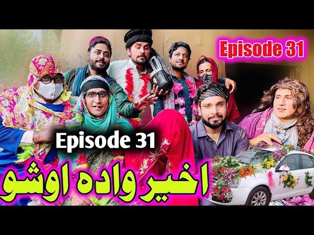 Akhir Wada Aosho || Khwakhi engor Ghobal Episode 31 By Charsadda Vines 2022 #3trending